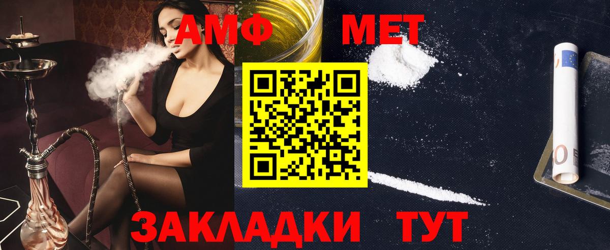 Amphetamine VHQ Магадан