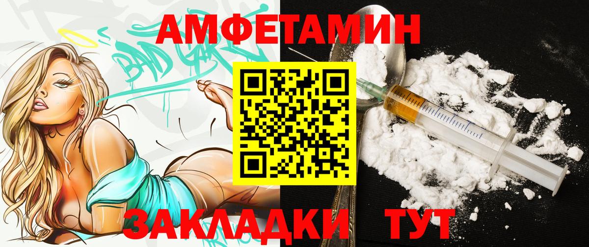 Amphetamine Розовый  АМФ  Магадан  Вход с VPN 