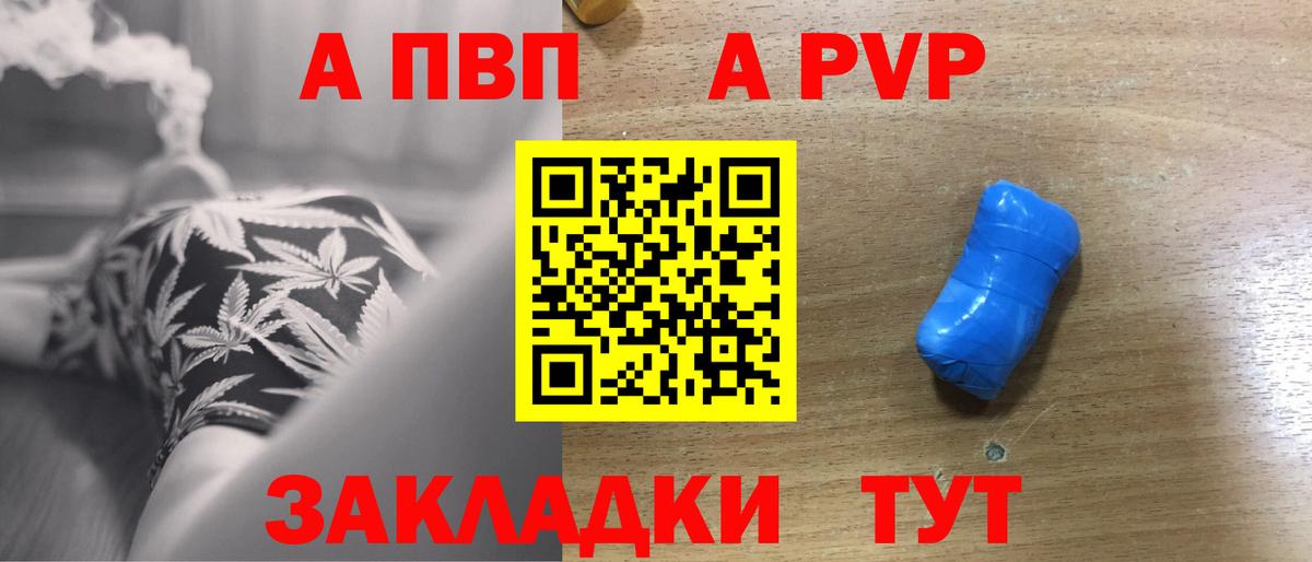 А ПВП VHQ Магадан