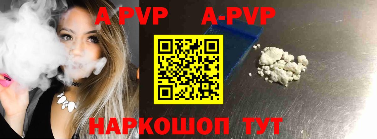 Alfa_PVP  Альфа ПВП СК КРИС  Вход с VPN  Alpha PVP СК  Магадан  A PVP Соль 