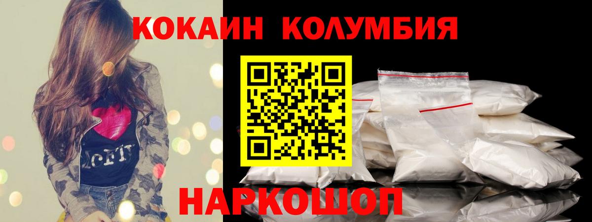 КОКАИН Колумбийский Магадан