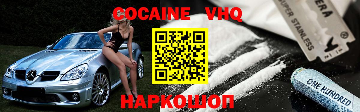 COCAIN FishScale  Кокаин  Вход с VPN  Магадан  КОКАИН Колумбийский 