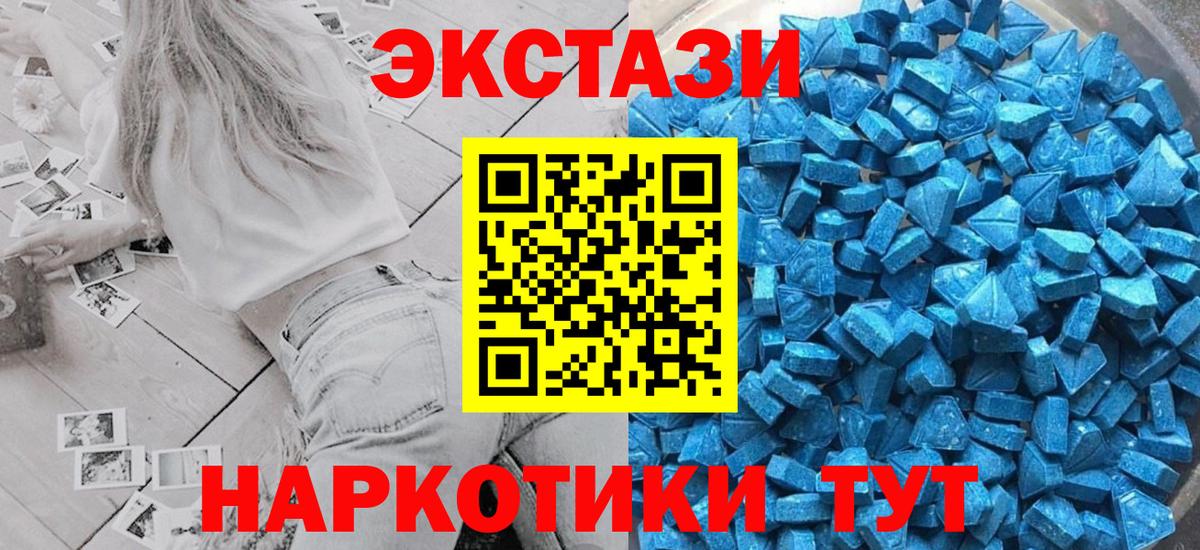 Магадан  Ecstasy 250 мг  Ecstasy  Экстази Дубай  Вход с VPN 