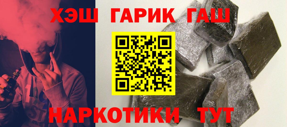 Магадан  ГАШИШ  ГАШИШ VHQ  Вход с VPN  ГАШ Premium 
