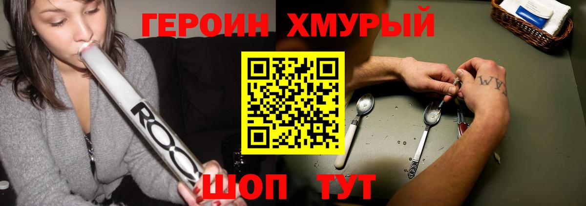 ГЕРОИН гречка Магадан