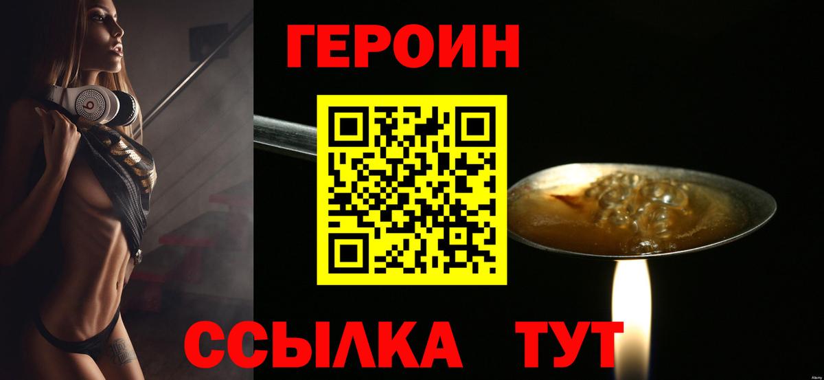 Магадан  Героин VHQ  Вход с VPN 