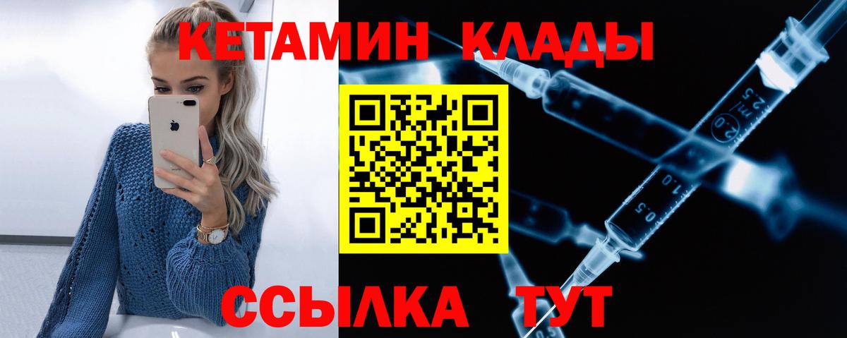 Кетамин ketamine  Вход с VPN  Магадан 