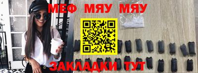 мяу мяу кристалл Донецк