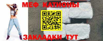 мяу мяу кристалл Донецк