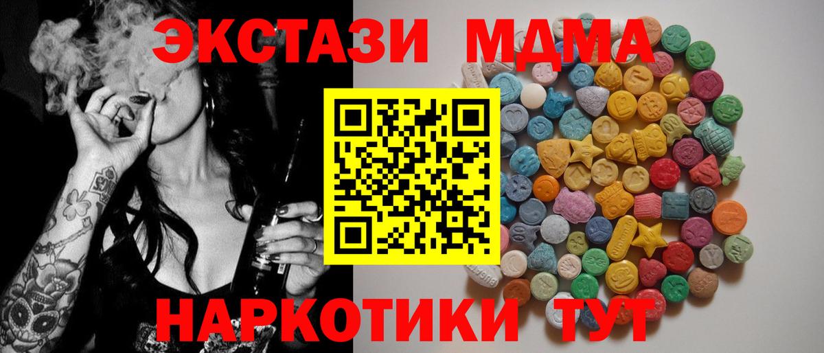 MDMA  MDMA Molly  Вход с VPN  Магадан 