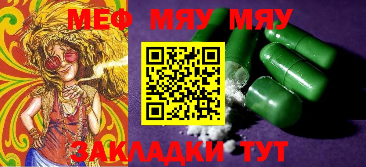 Меф  Магадан