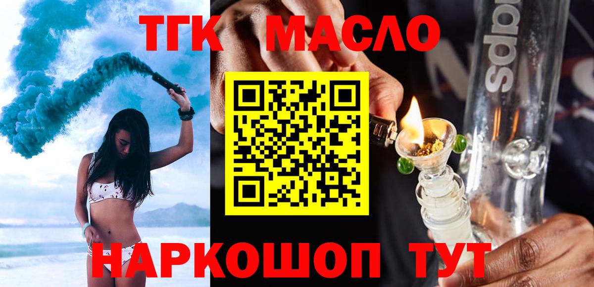 Дистиллят ТГК вейп с тгк Магадан