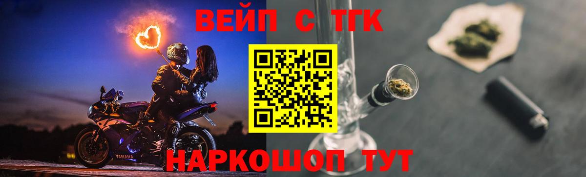 Магадан  Дистиллят ТГК Wax  ТГК жижа  Вход с VPN 