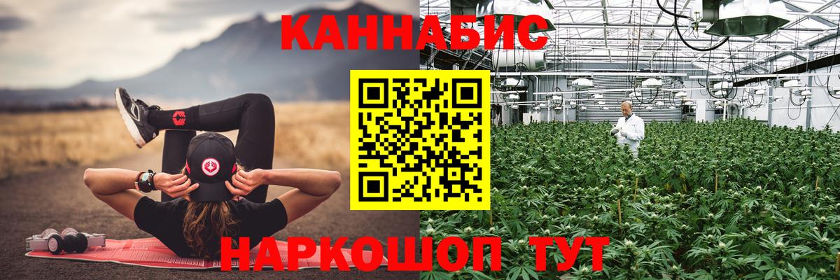 Магадан  Каннабис AK-47  Бошки Шишки OG Kush  Вход с VPN  Конопля семена 